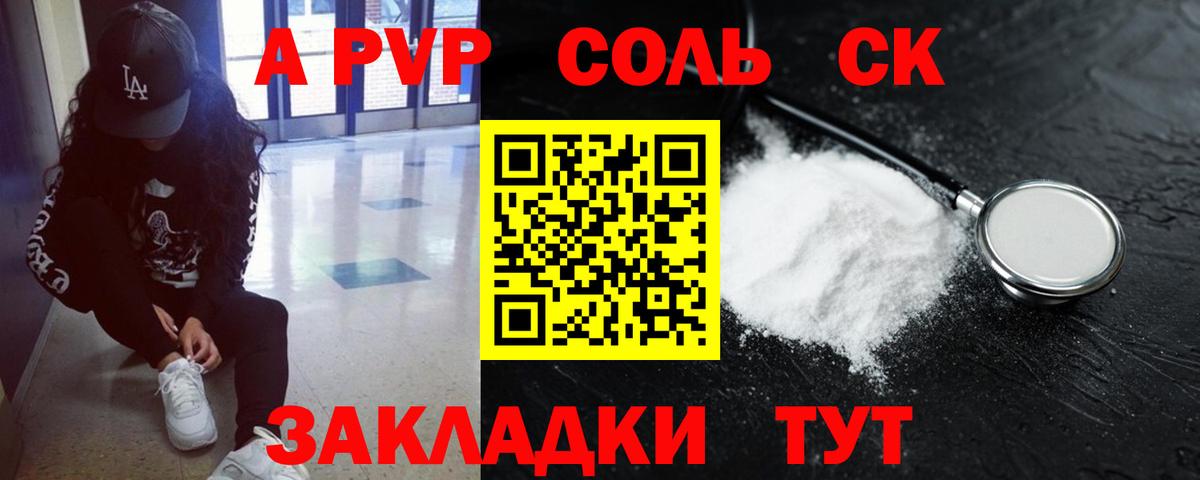 дарнет шоп  Вход с VPN  A-PVP крисы CK  Видное  Alpha PVP кристаллы  Alpha-PVP 