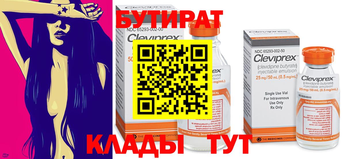 Видное  Бутират GHB  Вход с VPN 