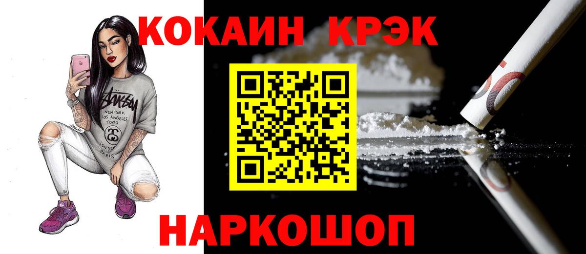 КОКАИН 98%  COCAIN Эквадор  Вход с VPN  Видное 