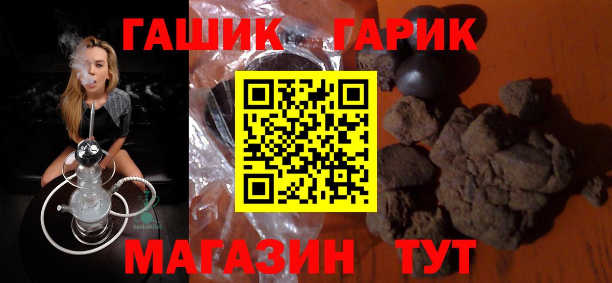 ГАШ 40% ТГК Видное