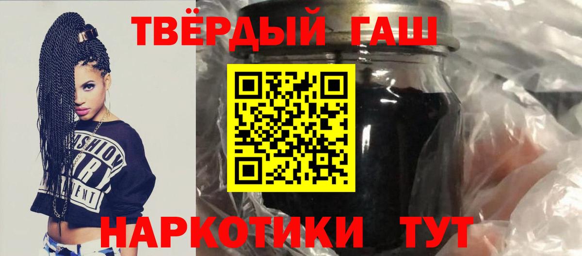 ГАШ VHQ  Гашиш ice o lator  Гашиш  Видное  Вход с VPN 