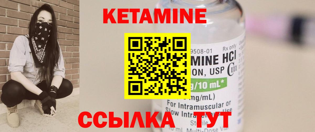Кетамин VHQ  Вход с VPN  blacksprut онион  Видное 