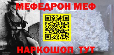 меф VHQ Заводоуковск