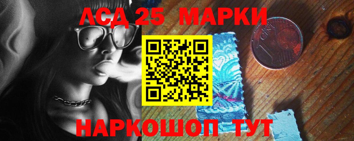 LSD-25 экстази ecstasy Видное