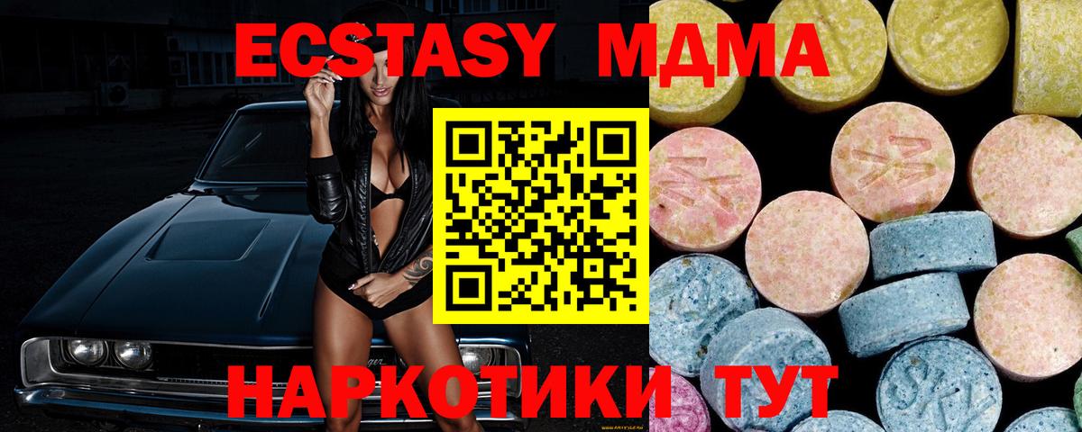MDMA кристаллы  Вход с VPN  Видное  MDMA Molly 