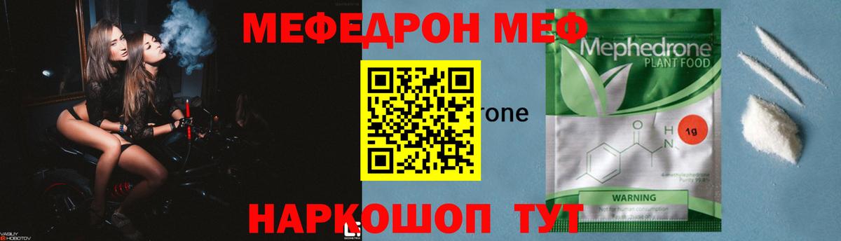 Видное  Меф VHQ  Мефедрон mephedrone  МЕФ  Вход с VPN 