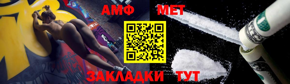 Метамфетамин Methamphetamine  Метамфетамин Methamphetamine  Видное  Вход с VPN 