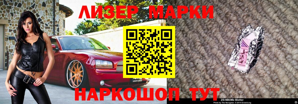 Видное  Марки NBOMe  Вход с VPN  Марки N-bome 1500мкг 