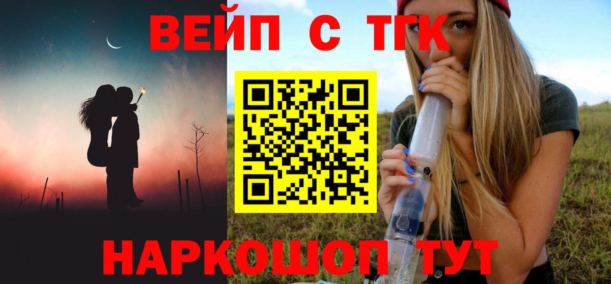 Дистиллят ТГК Wax  Вход с VPN  Видное 